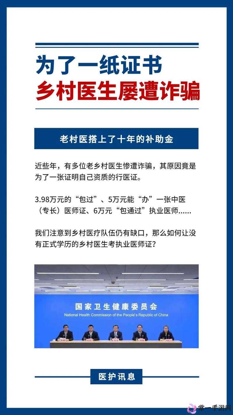 顶级村医 1 至 40 章：乡村行医路 治病救人谱写传奇篇章